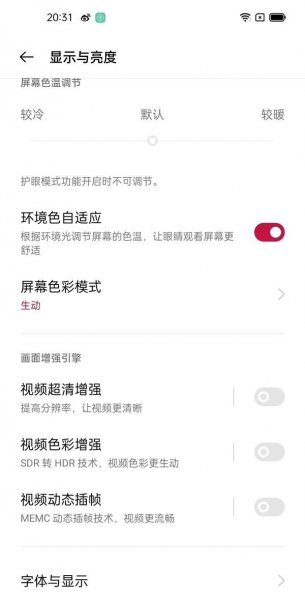 一加9pro分辨率怎么设置