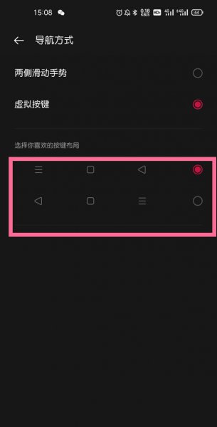 一加9怎么设置返回键