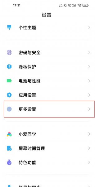 小米11pro怎么设置时间