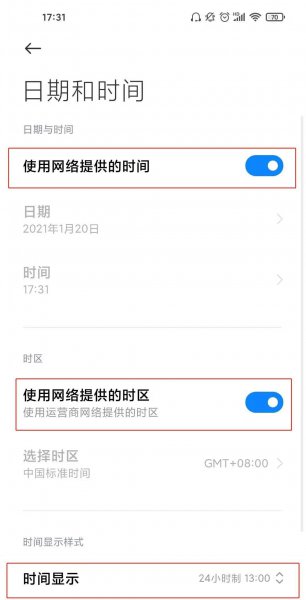 小米11pro怎么设置时间