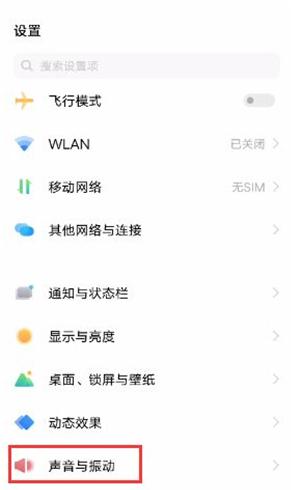 iqooneo5怎么设置Super Audio