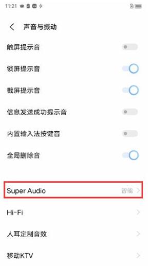 iqooneo5怎么设置Super Audio