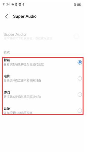 iqooneo5怎么设置Super Audio