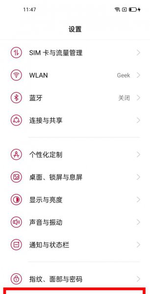 一加9怎么隐藏应用