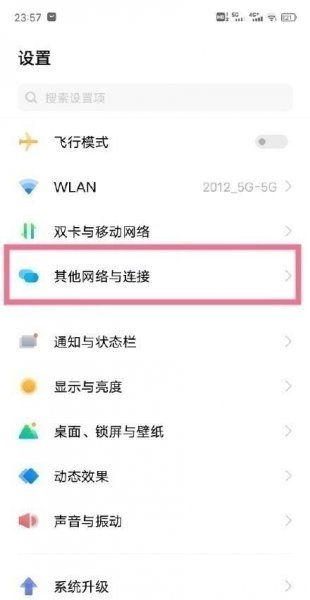 iqooneo5蓝牙在哪
