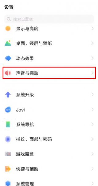 iqooneo5按键震动怎么取消