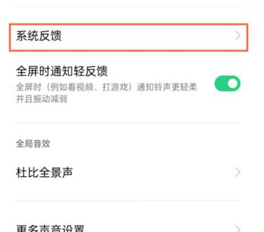 iqooneo5按键震动怎么取消