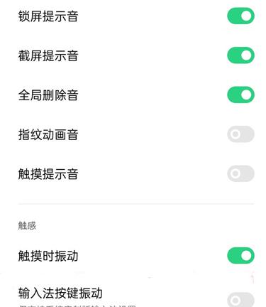 iqooneo5按键震动怎么取消
