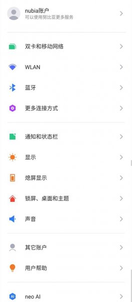 红魔6散热风扇怎么设置