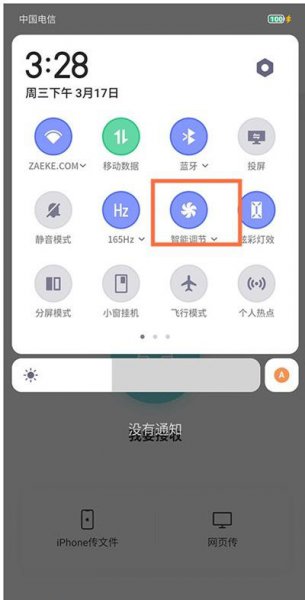 红魔6散热风扇怎么设置