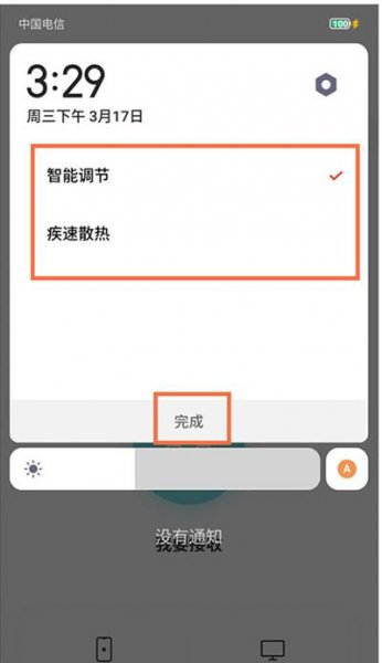 红魔6散热风扇怎么设置