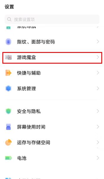 iqooneo5游戏模式怎么设置