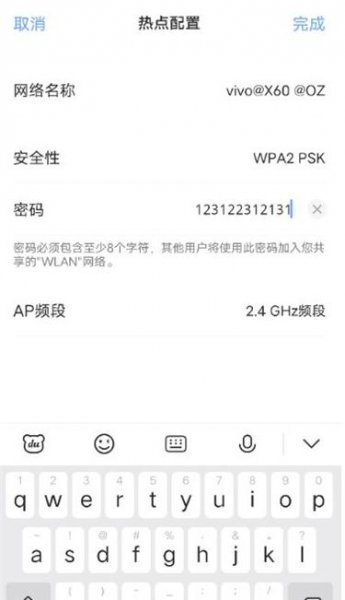 iqooz3怎么开热点