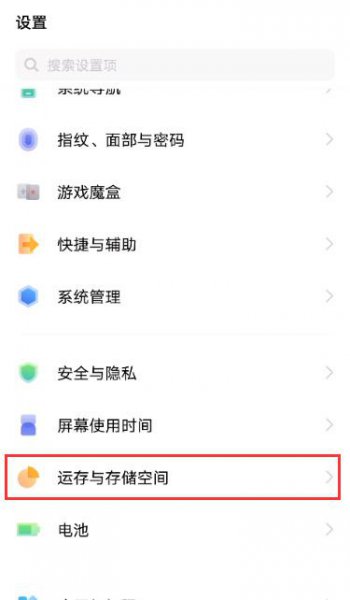 iqooneo5融合内存怎么设置