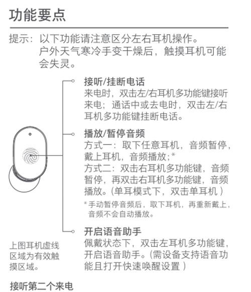 红米airdots3怎么切歌