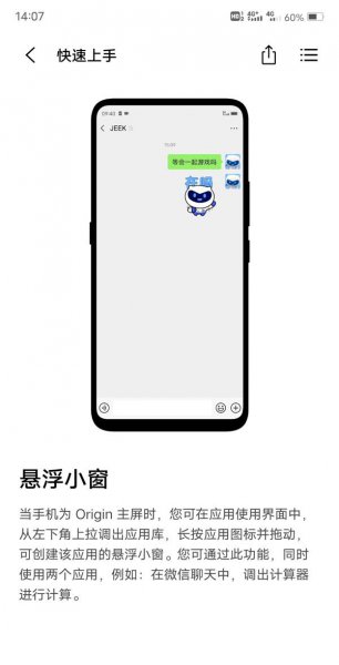 iqooneo5怎么开小窗