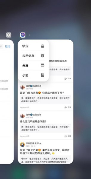 iqooneo5怎么开小窗