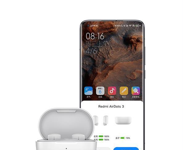 红米airdots3怎么看电量