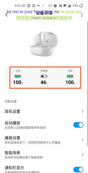红米airdots3怎么看电量