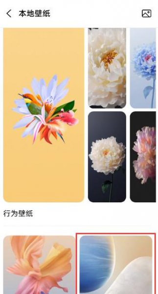 iqooz3怎么设置动态壁纸