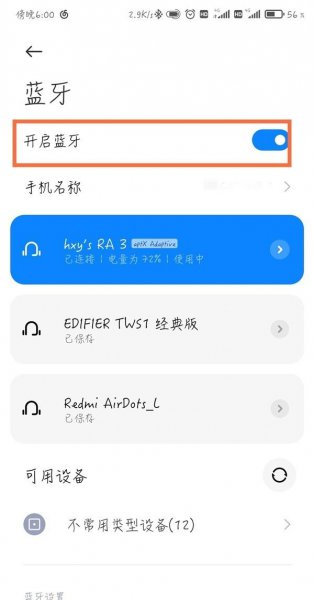 redmiairdots3怎么连接