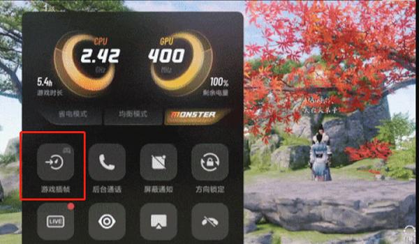 iqooneo5怎么打开插帧
