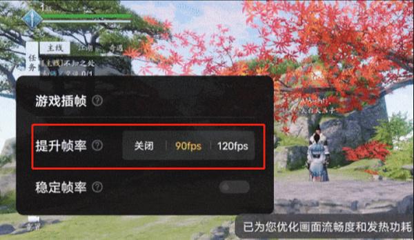 iqooneo5怎么打开插帧