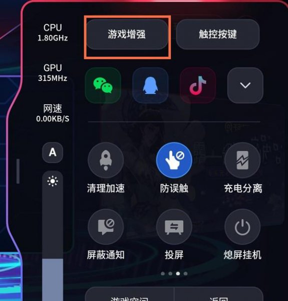 红魔6游戏增强怎么设置
