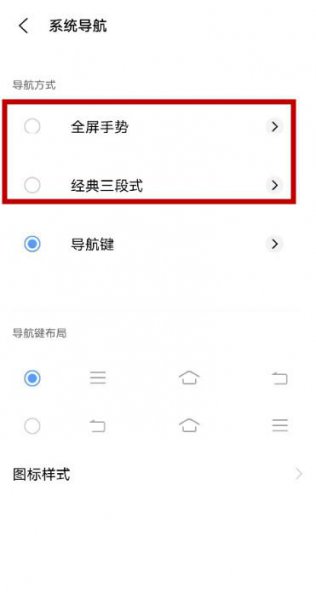 iqooz3怎么设置全面屏