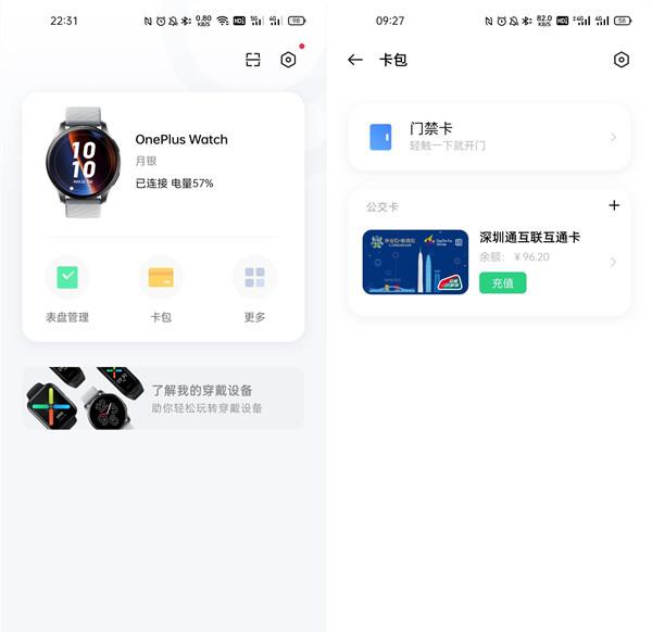 一加手表支持nfc吗