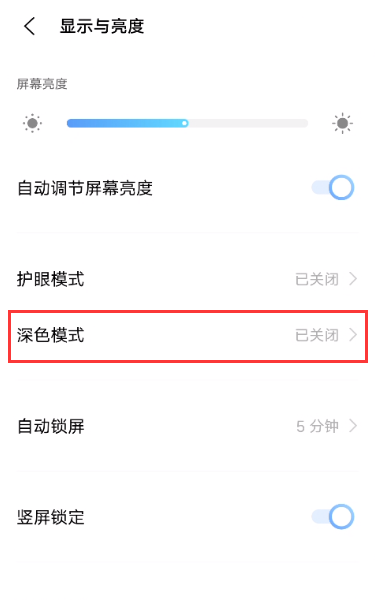 iqooz3深色模式怎么设置