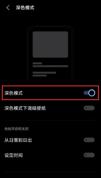 iqooz3深色模式怎么设置