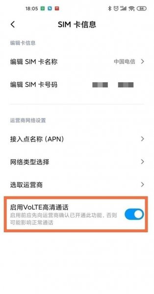 小米11pro怎么关闭hd