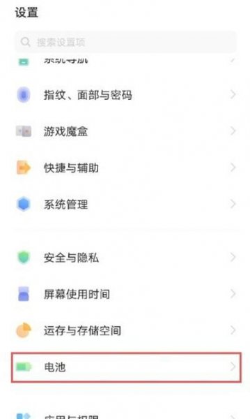 iqooz3怎么开启省电模式