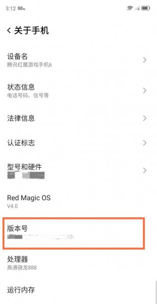 红魔6开发者模式在哪