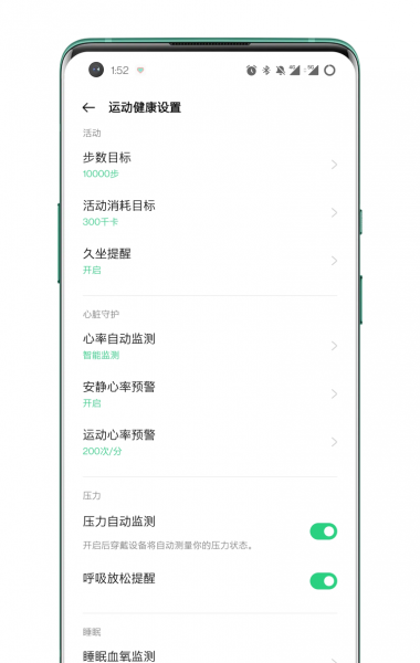 一加手表可以测血压吗