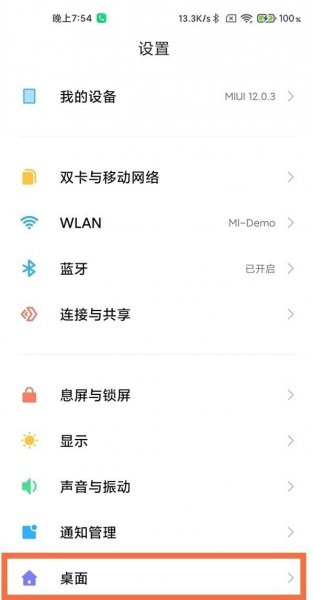 小米11pro怎么关闭上滑搜索