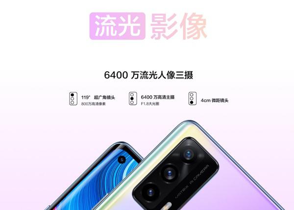 真我x7pro至尊版后置摄像头参数