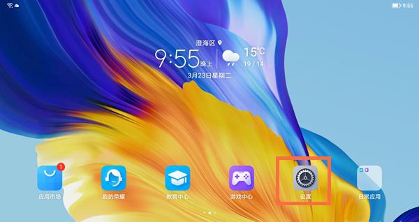 荣耀平板7怎么开启青少年模式