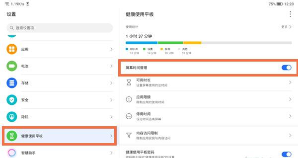 荣耀平板7怎么开启青少年模式