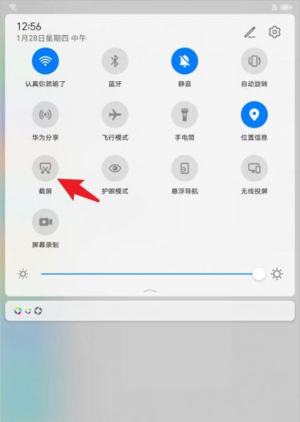 华为平板怎么截屏