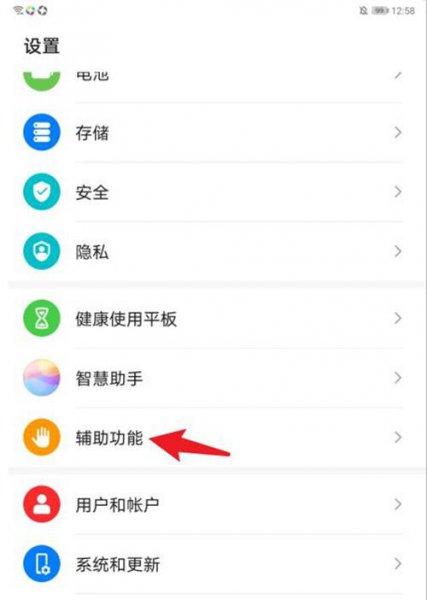 华为平板怎么截屏