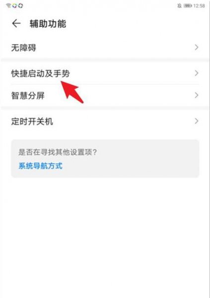 华为平板怎么截屏