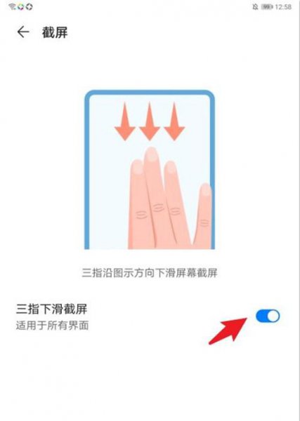 华为平板怎么截屏