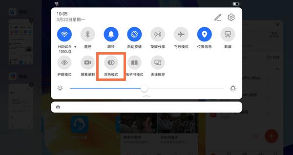 荣耀平板7怎么开启深色模式