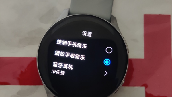一加手表如何连接蓝牙耳机