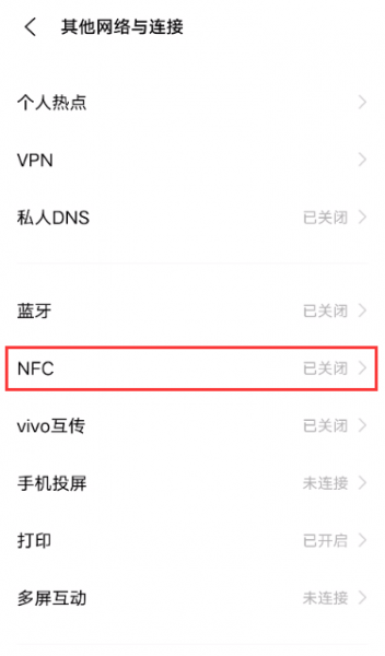 iqooz3nfc怎么设置