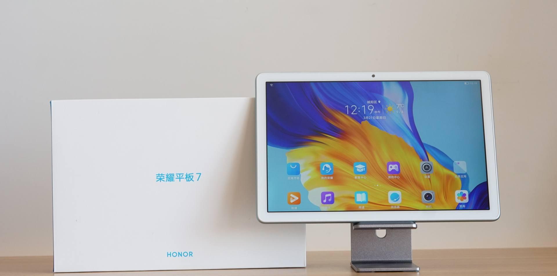 荣耀平板7有指纹吗