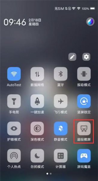 iqooz3怎么截长图