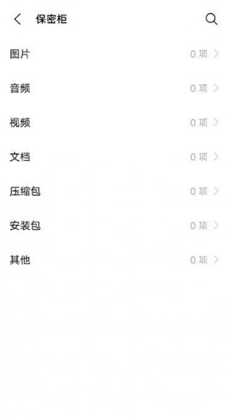 iqooz3怎么设置保密柜